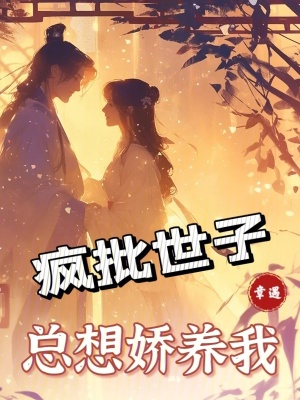 妖孽小宠