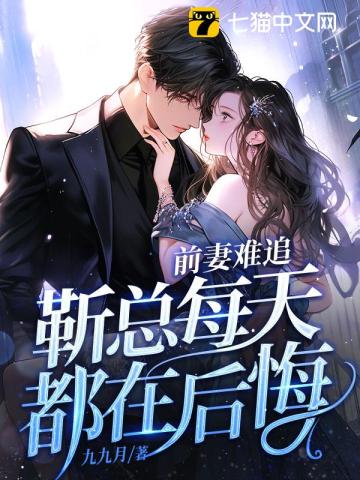 妖道登天