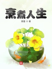 辣妈向前冲