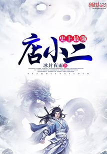 神话复苏：我在山海经斩神！