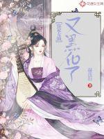 洪荒：三千混沌魔神，开局为我送葬