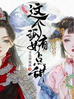 玄幻：从荒古圣体开始