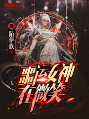 我创造了神话复苏