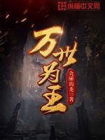 全民领主：我靠作弊争霸