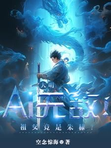 袁铭全文免费阅读正版