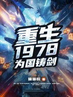纵横人生三千年